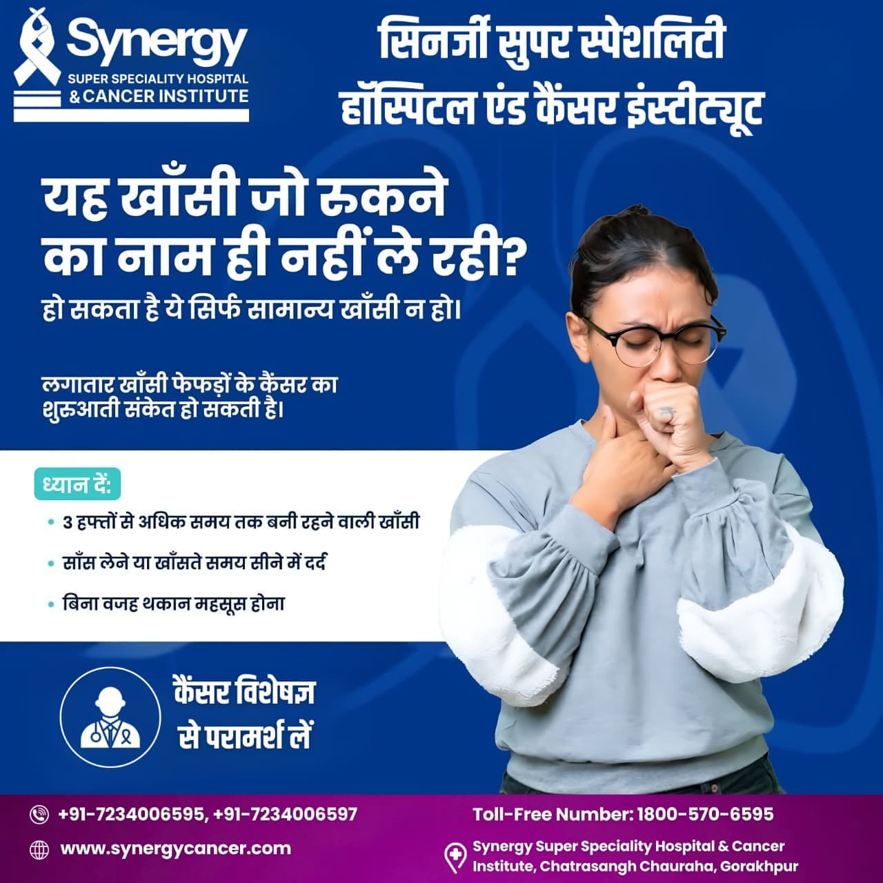 Is your cough not stopping ?